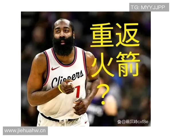 哈登谈上赛季压力与新赛季接球投篮机会提升的高效表现