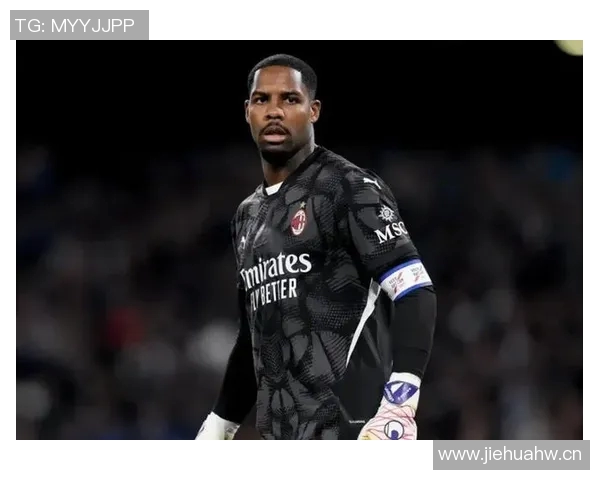 法尔克曝曼联切尔西关注米兰门将迈尼昂拜仁无意引进