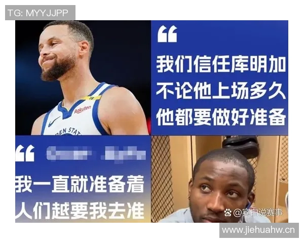 名嘴分析科尔对库明加的信任提升勇士本赛季有望与雷霆一较高下