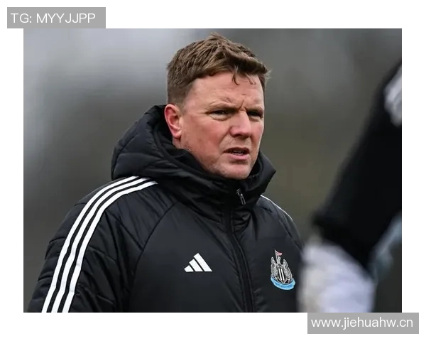 埃迪豪回应斯洛特言论称纽卡是小俱乐部我们的球队发展良好