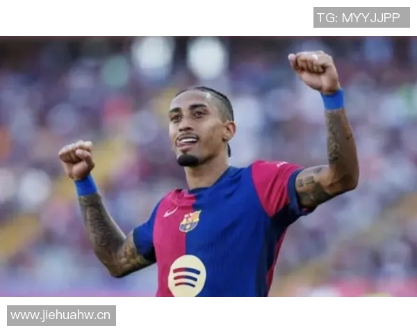 拉菲尼亚缺席对阵赫罗纳比赛训练场离开引发关注