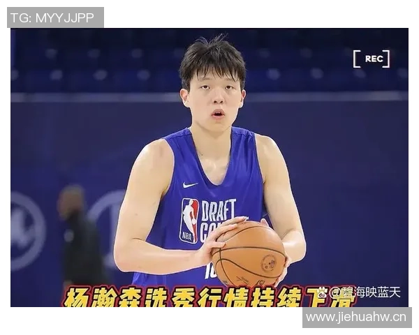 昔日选秀风光无限的杨瀚森如今境遇堪忧令人唏嘘不已